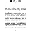Книга "Этикет для современных женщин. Главные правила хороших манер на все случаи жизни (новое оформление)", Джоди Р. Смит - 5