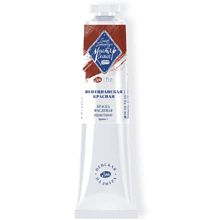 Краски масляные "Мастер-класс", 357 венецианская красная, туба