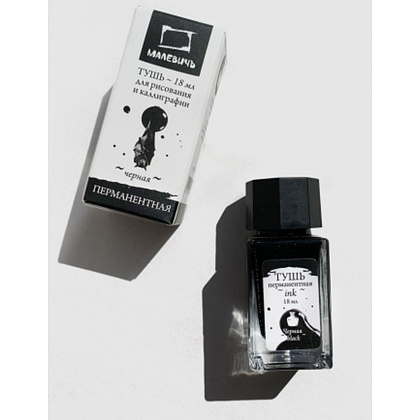 Тушь для рисования и каллиграфии "Малевичъ", перманентная, 18 мл, черный - 3