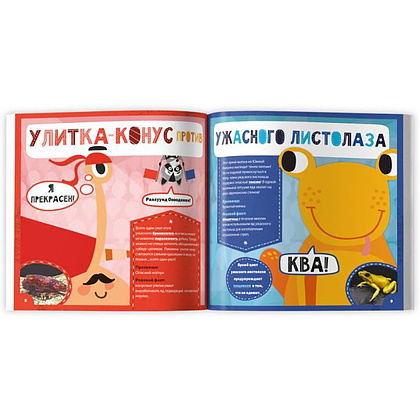 Книжка "Животное против животного. Кто самый опасный?", -30% - 2