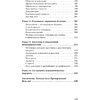 Книга "Вижу вас насквозь. Как "читать" людей (#экопокет)", Евгений Спирица - 6