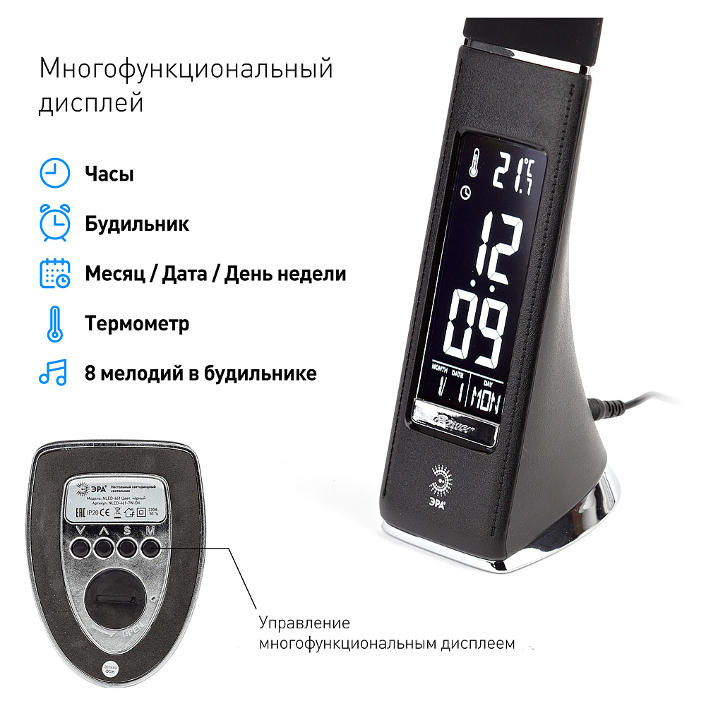 Светильник настольный ЭРА "NLED-461-7W-BK", черный - 4