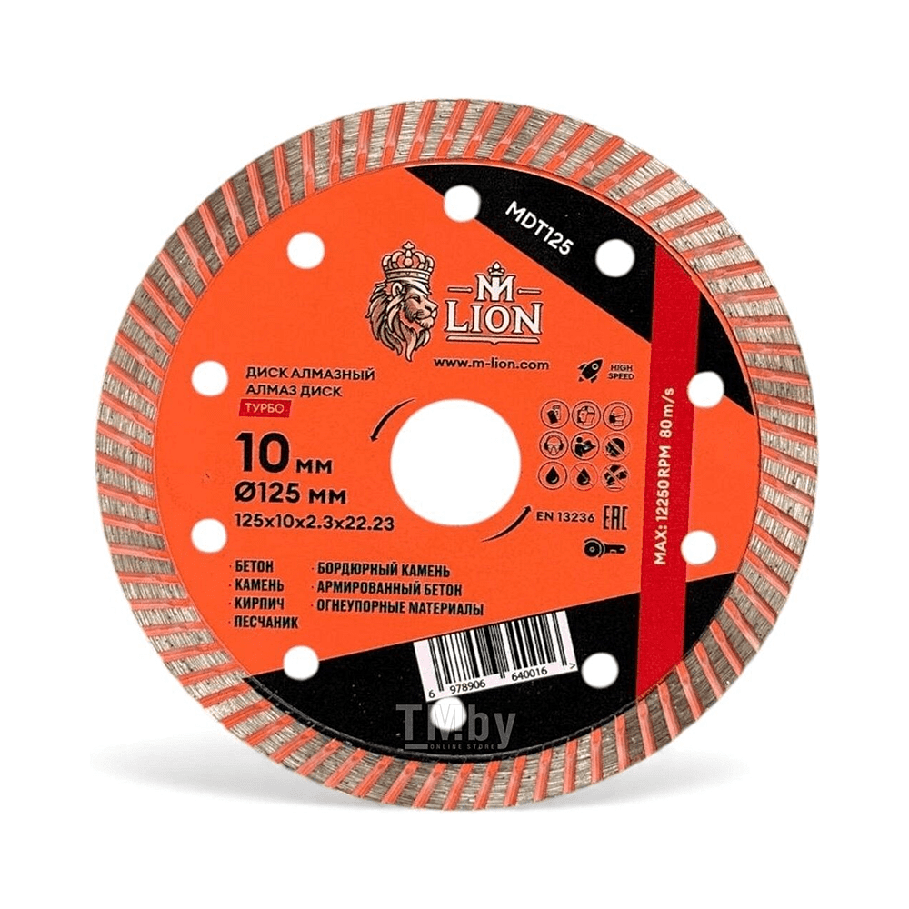 Диск алмазный по бетону M-Lion, 125x22,23 мм, турбо - 2