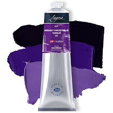 Краски масляные "Ладога", 603 кобальт фиолетовый темный А, 120 мл., туба