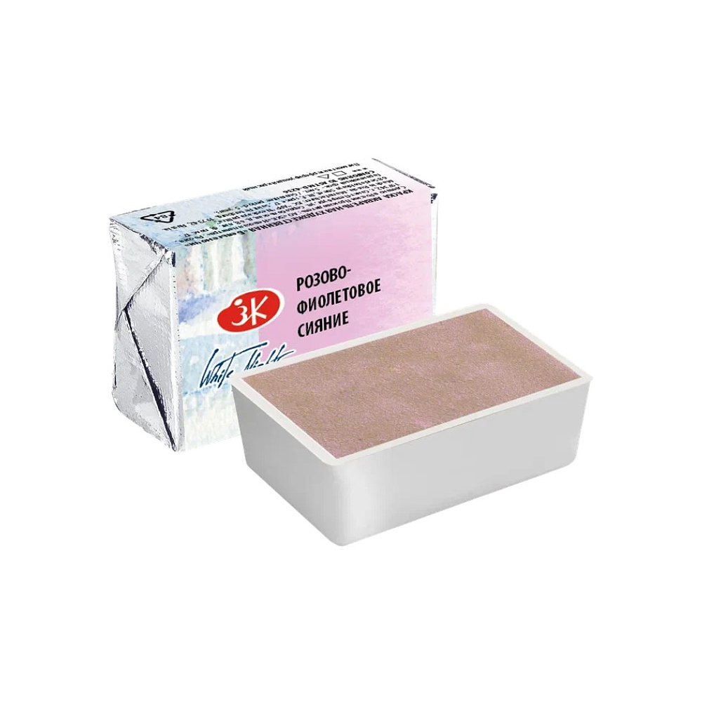 Краски акварельные Белые ночи, 002 розово-фиолетовое сияние, кювета