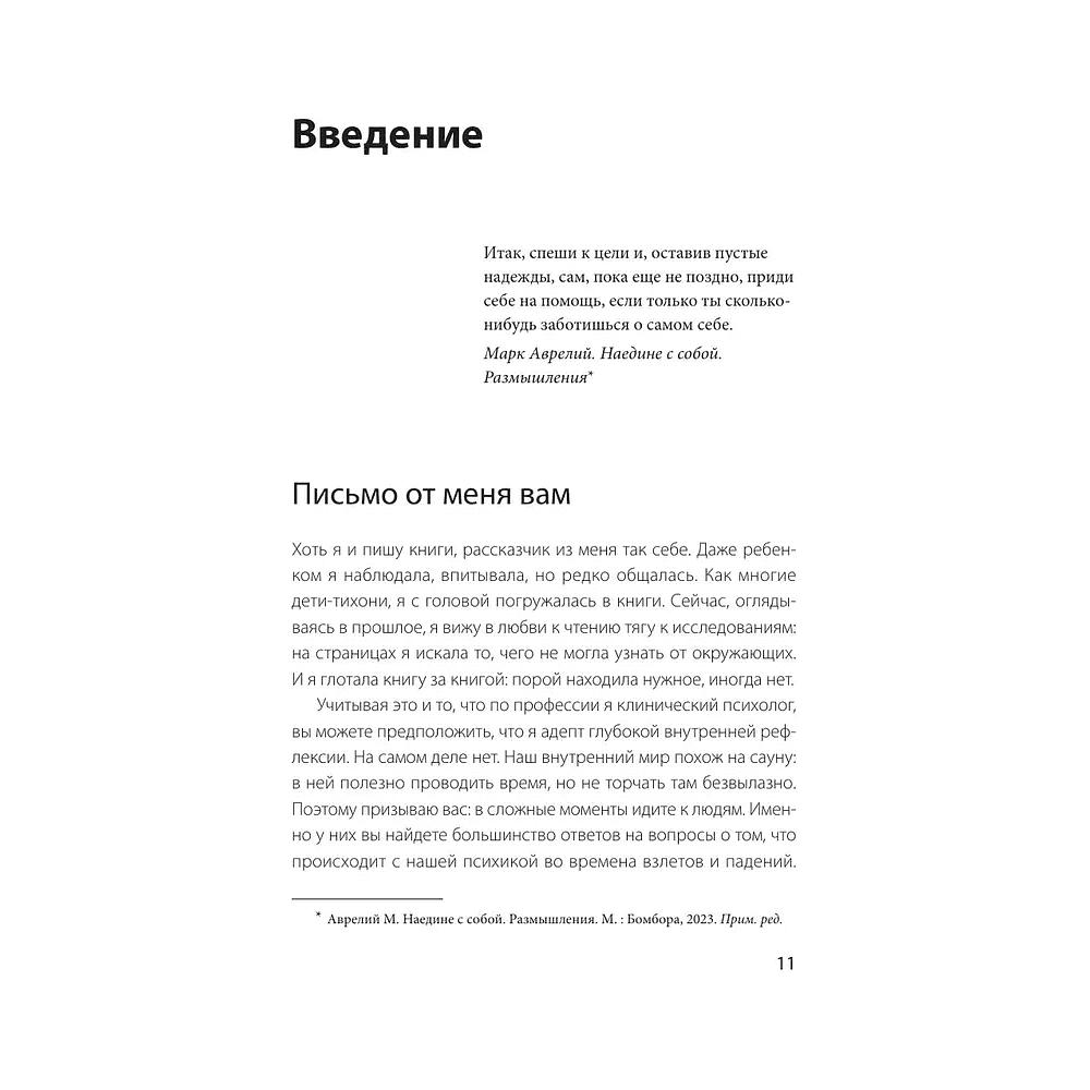 Книга "Открой, когда тебе сложно. Книга-поддержка для тех, кто ищет себя", Джули Смит - 6