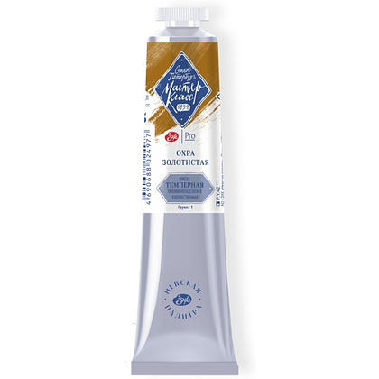 Краски темперные "Мастер-класс", 205 охра золотистая, 46 мл., туба