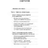 Книга "Кукуха едет. Починим? Перепрошей мозг и сделай тревогу своей суперсилой", Александр Шваб - 2