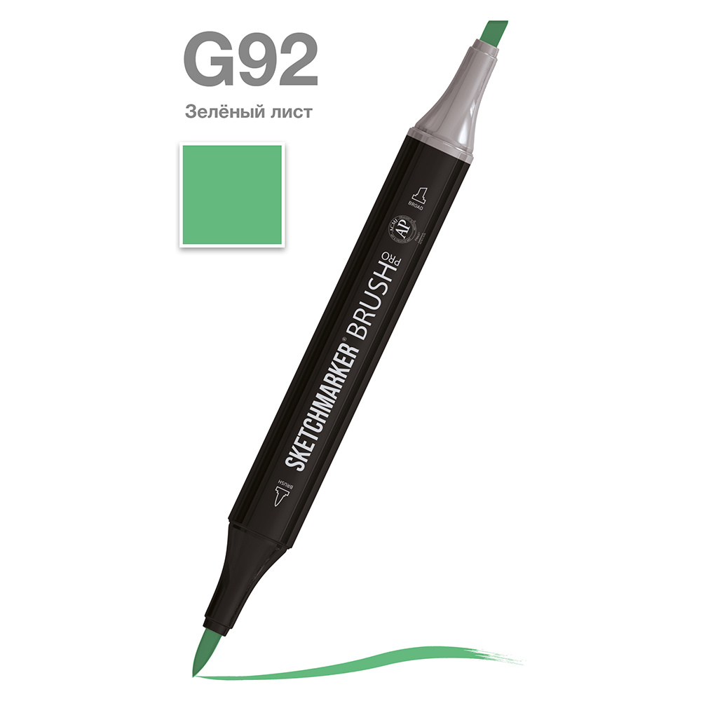 Маркер перманентный двусторонний "Sketchmarker Brush", G92 зеленый лист