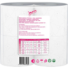 Бумага туалетная  PROtissue 18м, 2 слоя, 4 рул, 100% целлюлоза