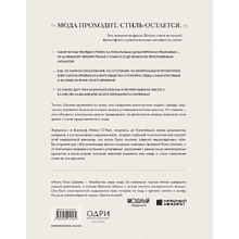 Книга "Chanel. Легенда моды", Майкл О'Нил