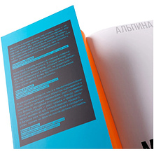 Книга "Альпина ПРО бизнес. Маркетинг", Алексей Оносов, Владимир Жолобов, Сергей Балакирев