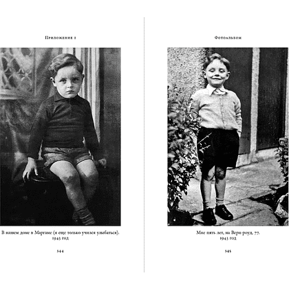 Книга "Мы справились, парень: Мемуары", Энтони Хопкинс - 11