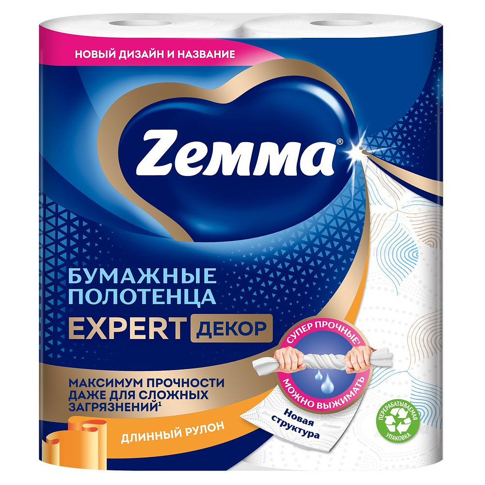 Полотенца бумажные Zemma Expert, 2 рулона, 3 слоя, декор - 2