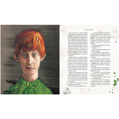 Книга "Гарри Поттер и Философский камень" с цветными иллюстрациями, Роулинг Дж.К - 7