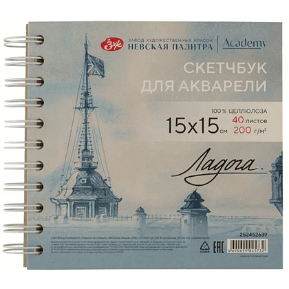 Скетчбук для акварели "Ладога. Башня", 15х15 см, 200 г/м2, 40 листов