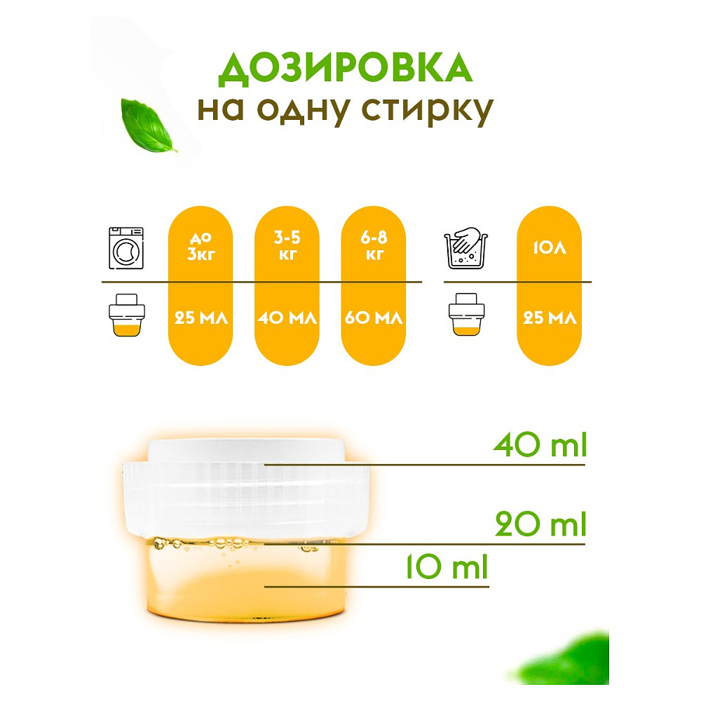 Кондиционер для белья Dutybox Paradise, 1 л, экологичный, концентрат - 8