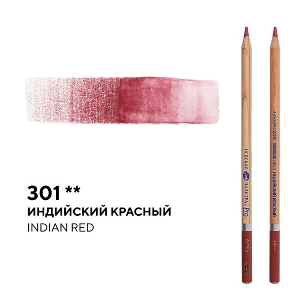 Карандаш акварельный "Белые ночи", 301 индийский красный - 2