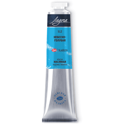 Краски масляные "Ладога", 512 небесно-голубая, 46 мл., туба