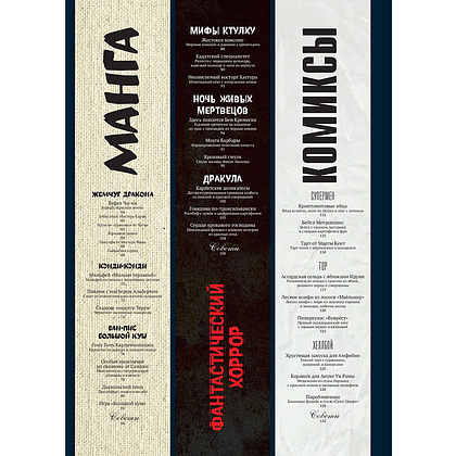 Книга "Гастрогик. Рецепты, вдохновленные культовыми мирами", Тибо Вилланова, Максим Леонар - 11