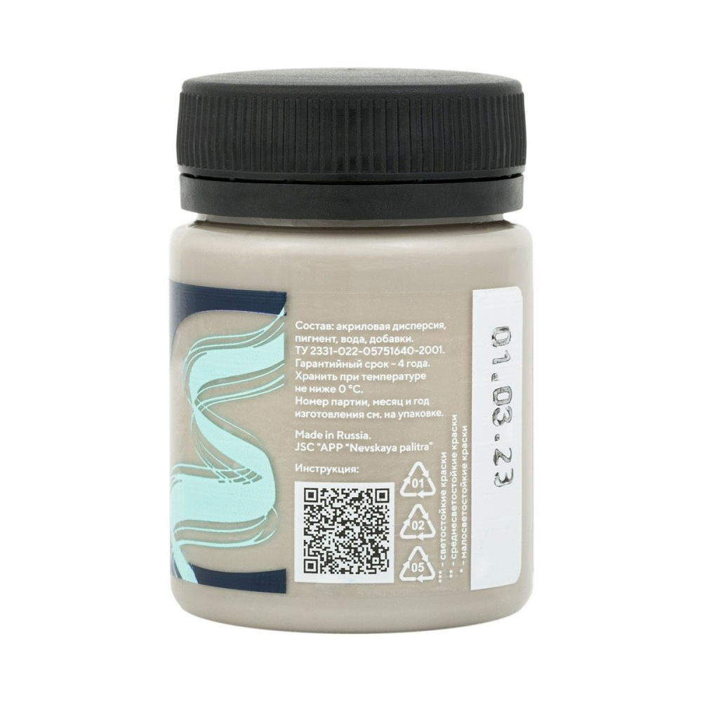 Краска акриловая глянцевая "Декола", 445 французский кофе, 50 мл., банка - 2