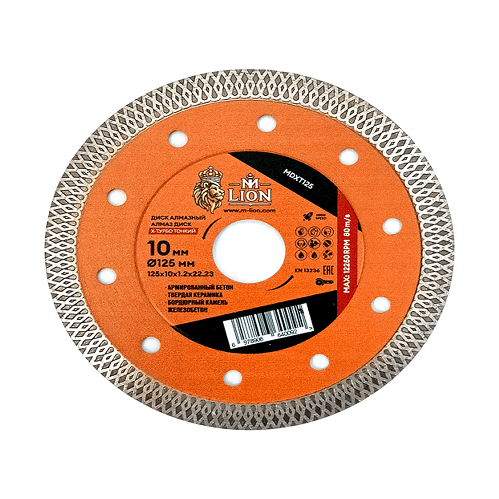 Диск алмазный M-Lion, по железобетону, 125x22,23 мм, турбо - 2