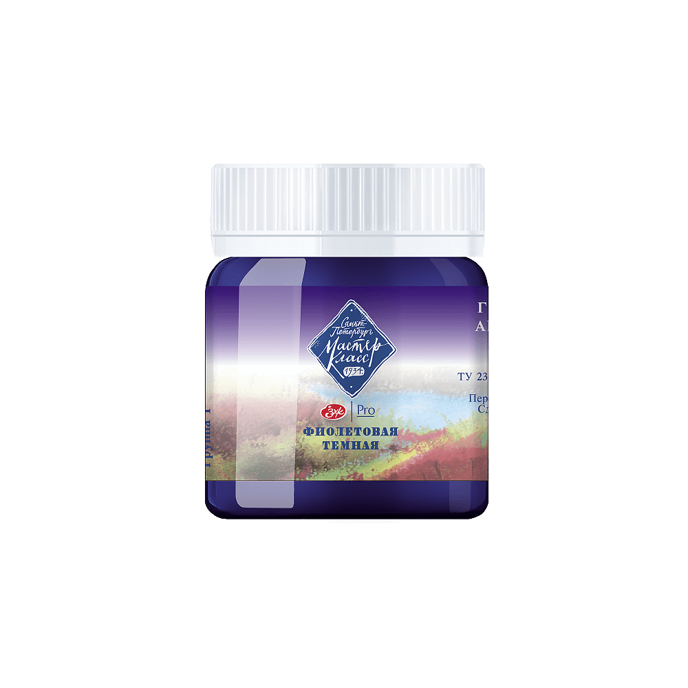 Краски гуашевые "Мастер-класс", 606 фиолетовая темная, 40 мл, банка
