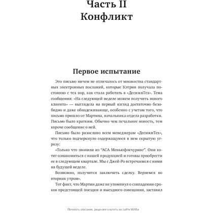 Книга "Пять пороков команды", Ленсиони П. - 2