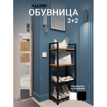 Обувница ALLERD 2+2 RION, черный муар, 440х250х1030, дуб нокс