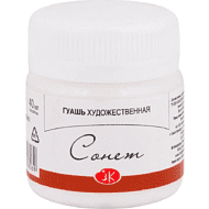 Краски гуашевые 