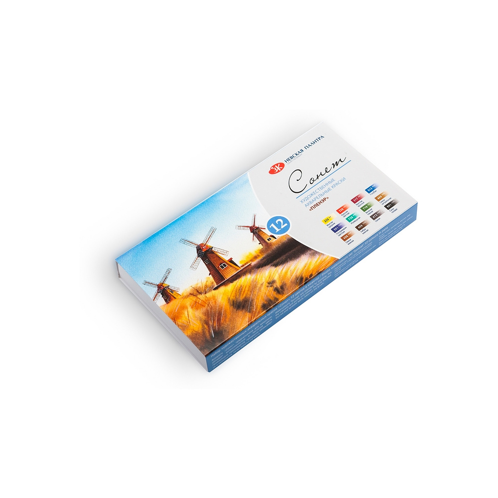 Набор красок акварельных "Сонет пленэр", 12 цветов, кюветы