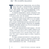 Книга "Гарри Поттер и скрытые смыслы. Пасхалки, тайны и отсылки в именах и названиях культовой вселенной", Аня Комаревич - 8