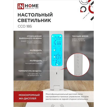 Светильник настольный "PLUS ССО-18Б", белый, светодиодный - 3