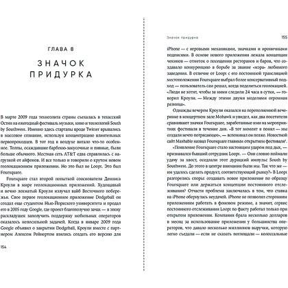 Книга "Создатель ChatGPT. История Сэма Альтмана", Кич Хэйги - 4