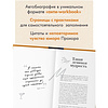 Книга "Главное - не уработаться! Дневник легкой жизни", Прохор Шаляпин - 5