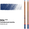 Карандаш цветной "Мастер-класс", 506, парижская лазурь - 2