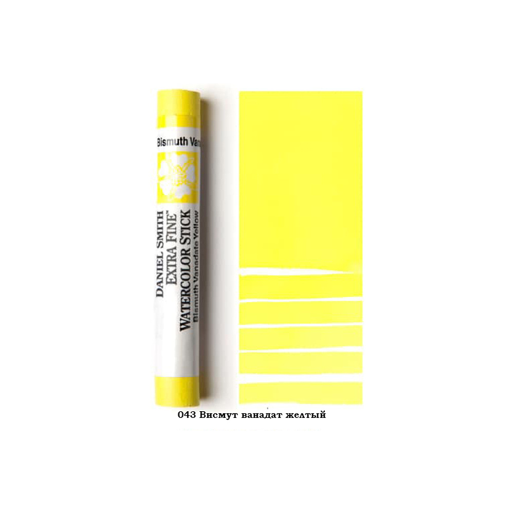 Стик акварельный "Daniel Smith", висмут ванадат желтый, 12 мл. - 2