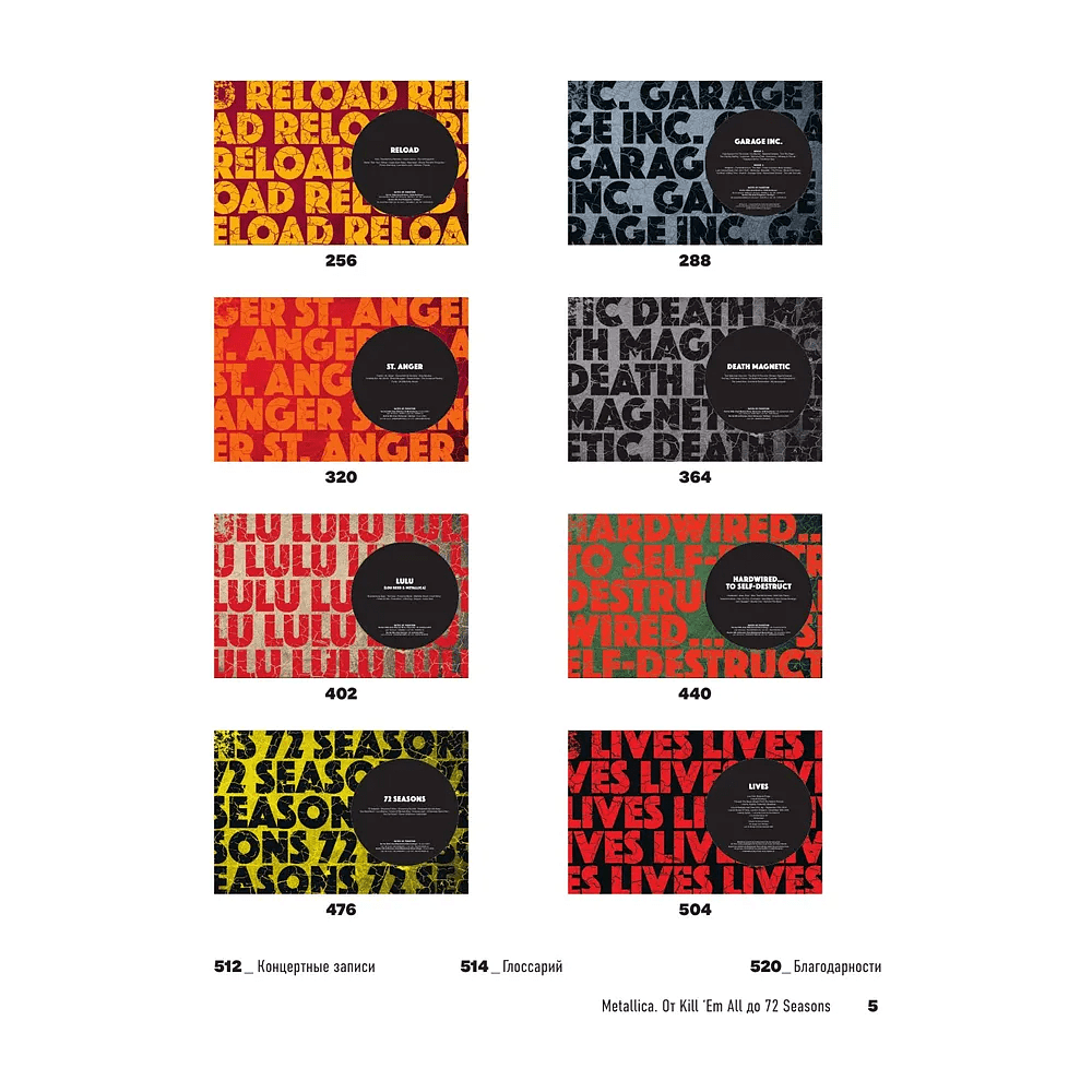 Книга "Metallica. Эксклюзивное издание. Архивные фотографии, истории всех песен, неизданное", Клэр Бенуа - 7