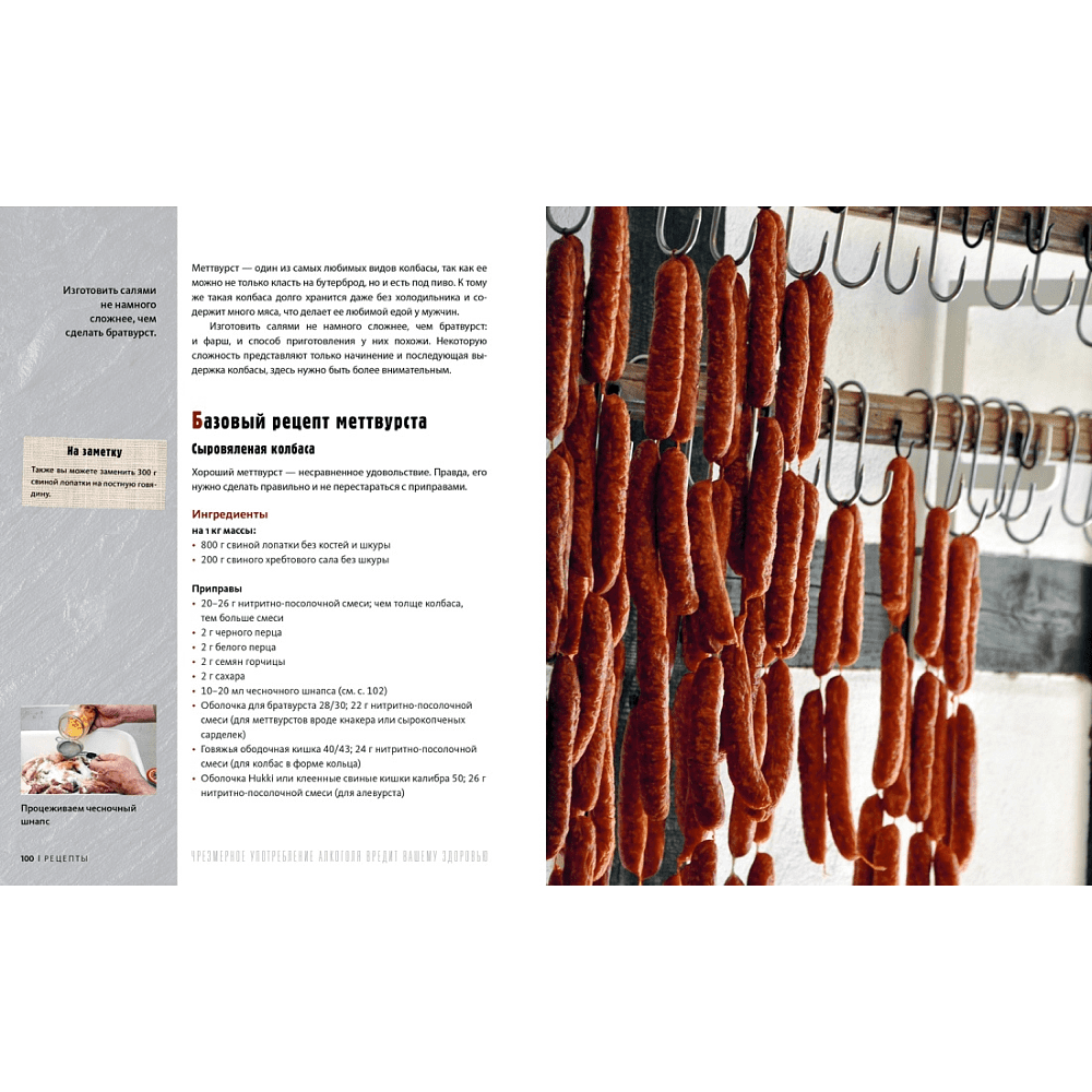 Комплект из 3-х книг "Подарок настоящему мужчине", Карстен Боте, Николас Морган, Джадис Шредер - 2