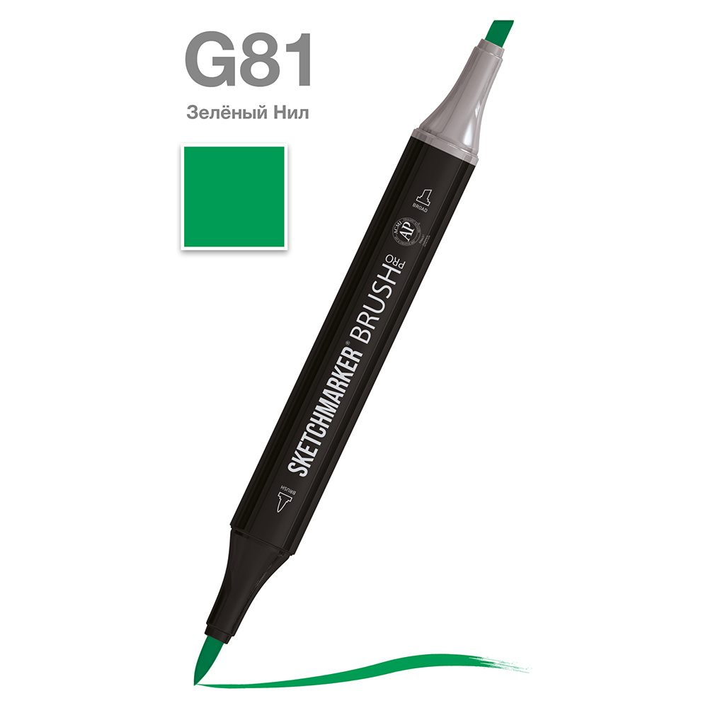 Маркер перманентный двусторонний "Sketchmarker Brush", G81 зеленый Нил