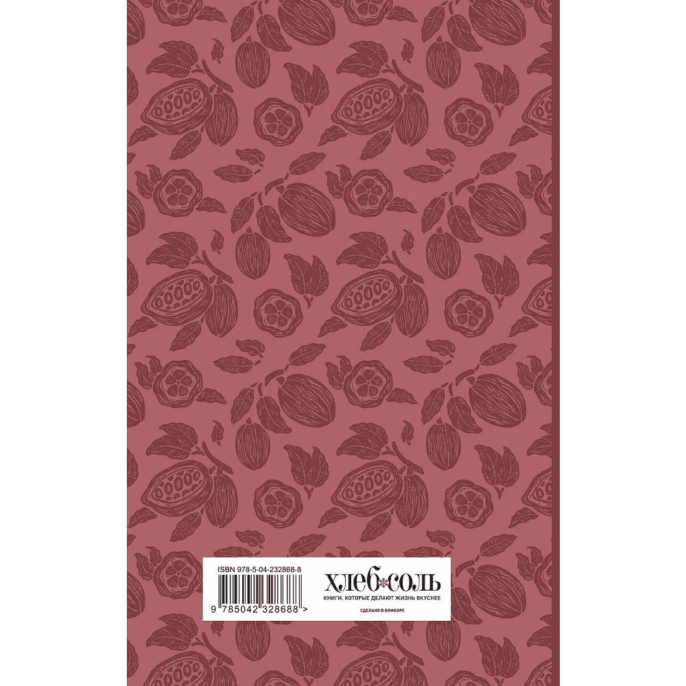 Книга "Книга для записи рецептов. Приглашай и угощай!" (муссовый) - 2
