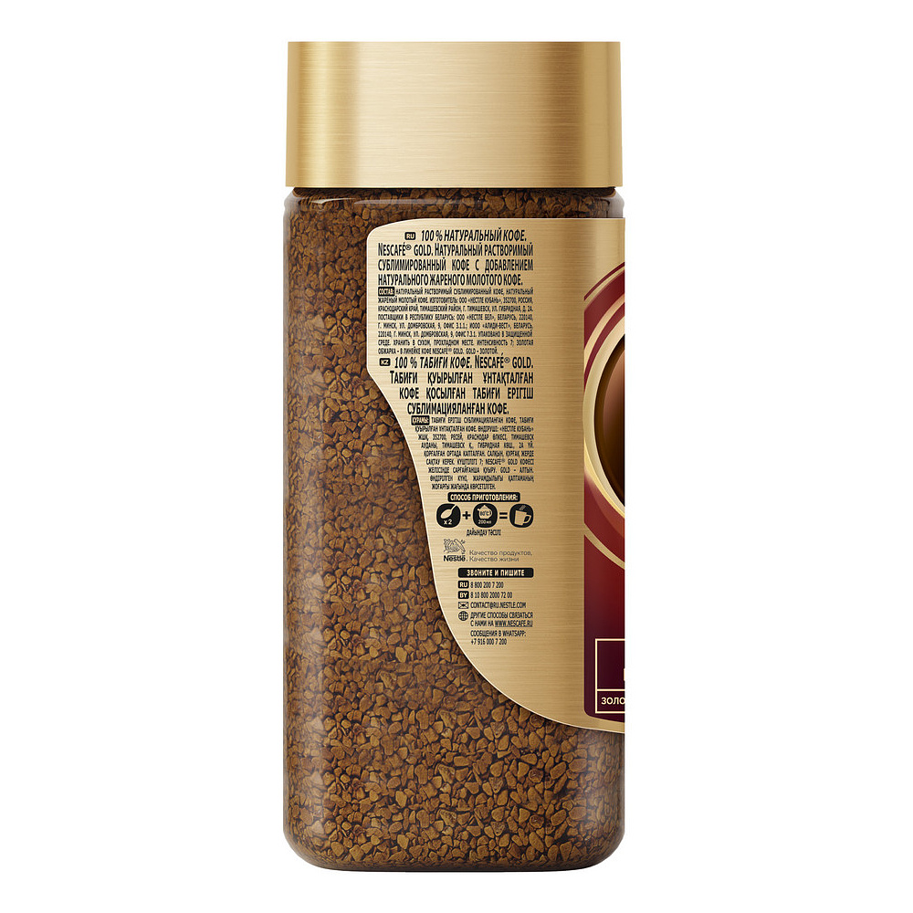 Кофе "Nescafe" Gold, растворимый, 95 г - 12