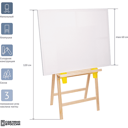 Мольберт-хлопушка "Студия", сосна, 2 стакана - 3