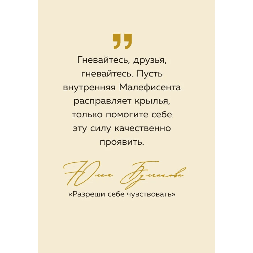 Книга "Радость на ладони. Ты настоящее золото. Теплые слова для поддержки и вдохновения" - 6