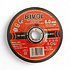 Круг шлифовальный по металлу BIVOL T27-150х6,0х22,2 мм