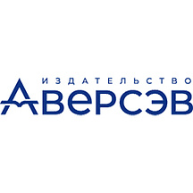Аверсэв
