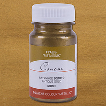 Краски гуашевые металлик "Сонет", 981 золото античное, 100 мл., банка