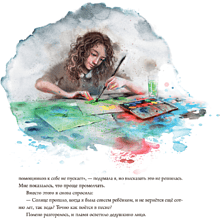 Книга "Хранительница солнца", Майя Лунде