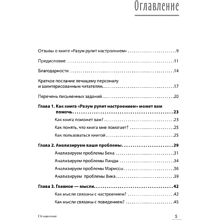 Книга "Самоанализ (#экопокет)", Деннис Гринбергер, Кристин Падески