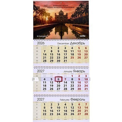 Календарь настенный "Kangaro, Cello" 2027, А4, на 3-х спиралях - 3